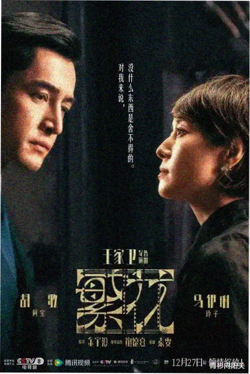 丁香免费高清完整在线观看电视剧 迷雾追踪